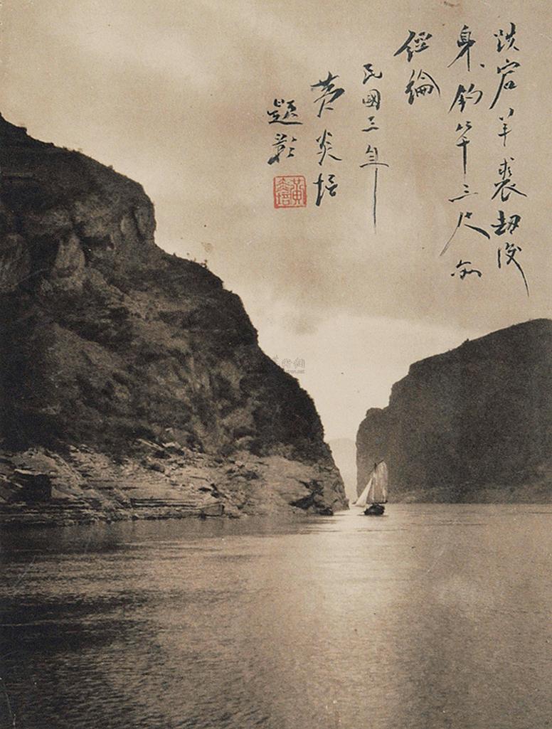 黄炎培 照片