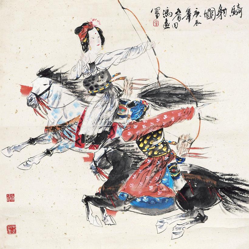 冯远 骑射图 镜片