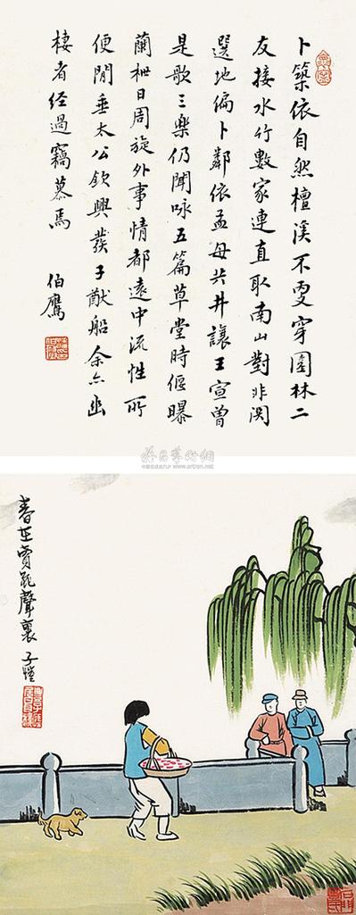 丰子恺 字画 镜片