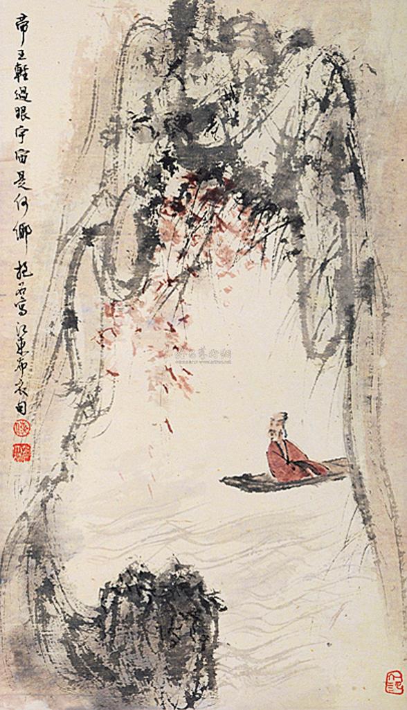 傅抱石 人物山水 镜片