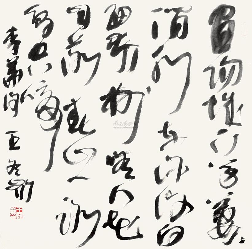 王冬龄 书法 单片