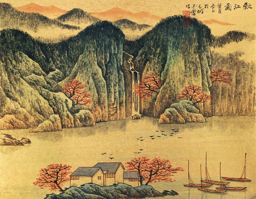 宋玉麟 山水
