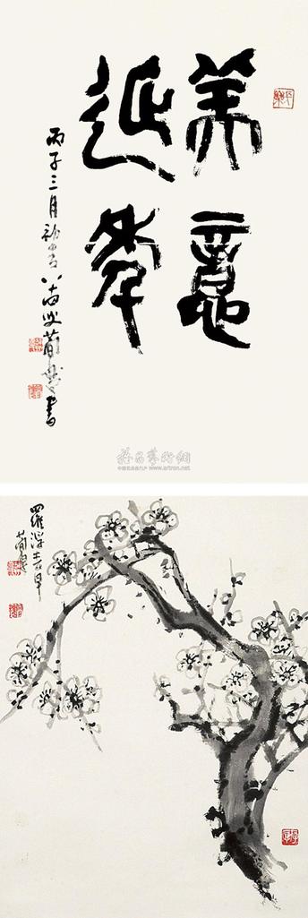 曹简楼 书法 梅花 立轴