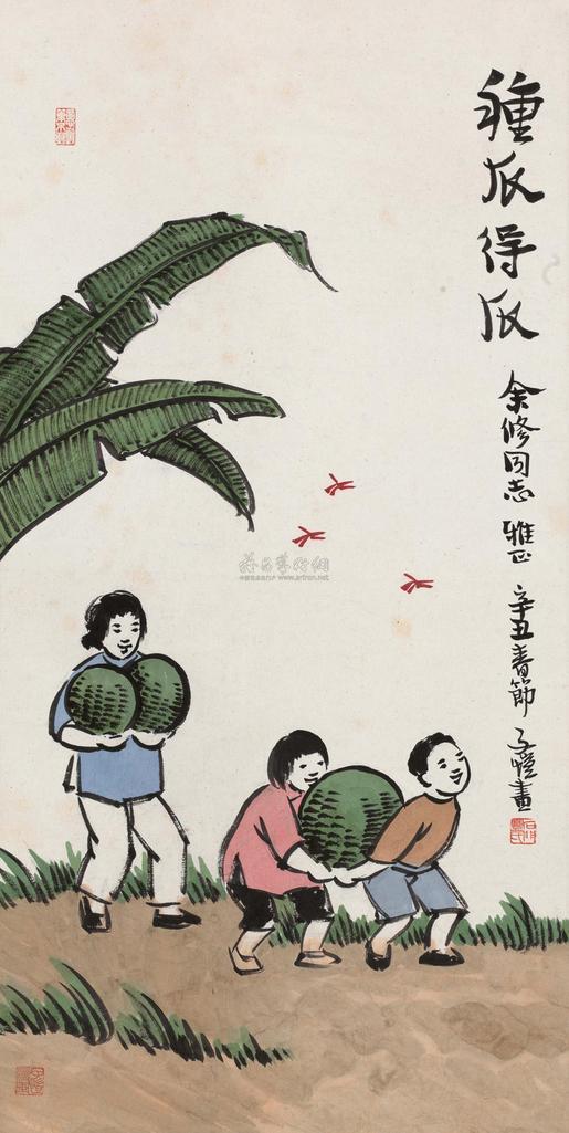丰子恺 辛丑（1961年）作 种瓜得瓜 立轴