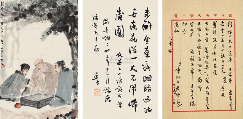 傅抱石 丙戌（1946年）作 高僧观弈图 镜心
