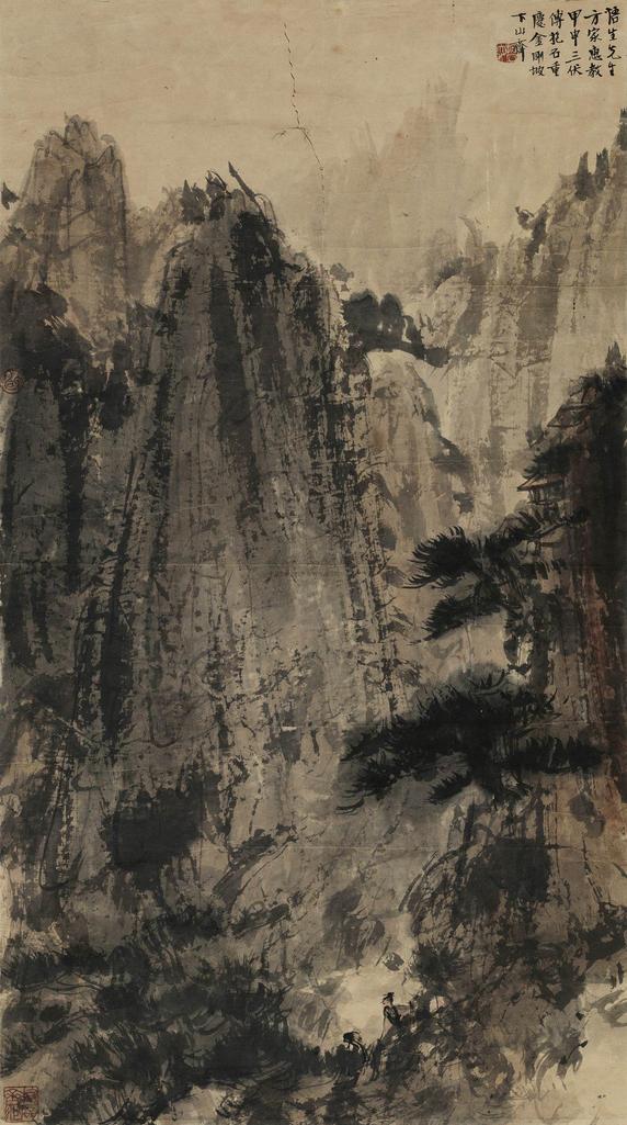 傅抱石 甲申（1944年）作 松涧寻幽 镜心