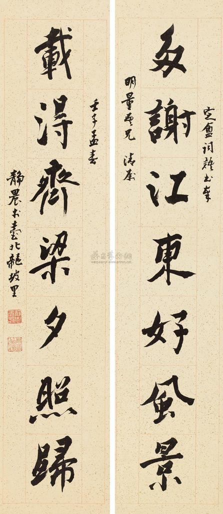 台静农 壬子（1972年）作 行书七言联 镜心