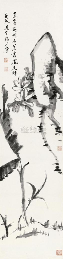 饶宗颐 壬戌（1982年）作 花石图 立轴