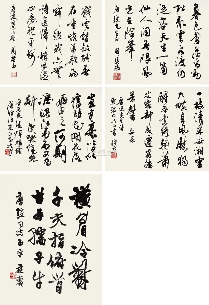 周坚白 周慧珺 赵冷月 单晓天 沈定庵 行书七言诗 行书七言诗 行书七言诗 行书七言诗 行书 镜心