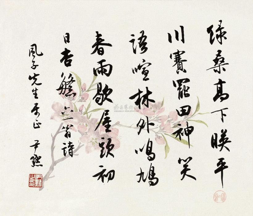 沈尹默 行书七言诗 镜心