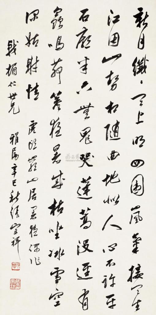 张宗祥 辛巳（1941年）作 行书七言诗 立轴