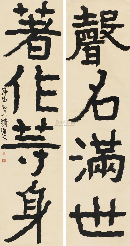 李瑞清 庚申（1920年）作 隶书四言联 立轴