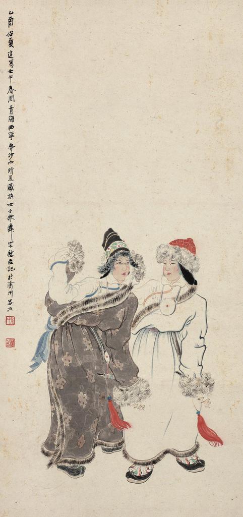 孙宗慰 乙酉（1945年）作 藏族舞蹈 镜心