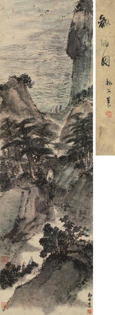 傅抱石 观沧海 镜心