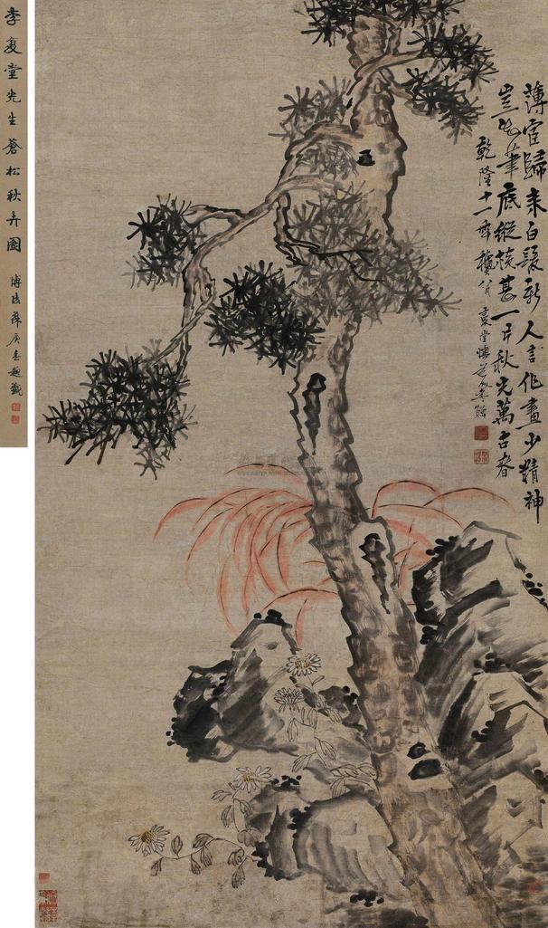 李鱓 乾隆十一年（1746年）作 苍松秋卉图 立轴