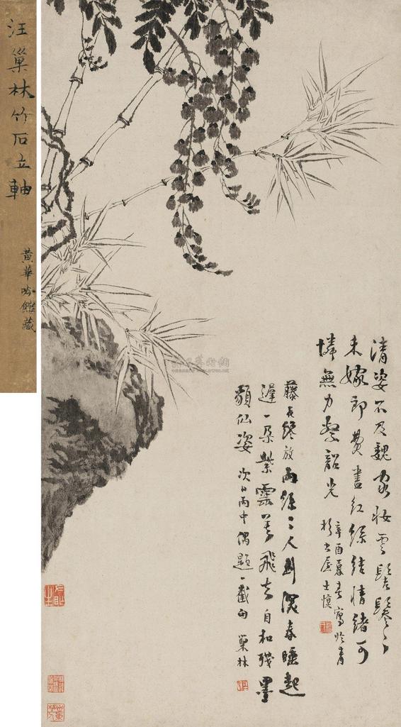 汪士慎 辛酉（1741年）作 紫藤竹石图 立轴