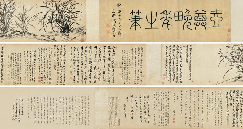 钱载 乾隆乙巳（1785年）作 墨兰 手卷