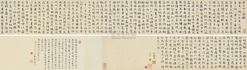 永瑆 楷书《小园赋》 手卷