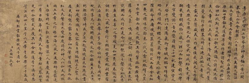 王图炳 戊子（1708年）作 楷书《韶乐赋》 镜心