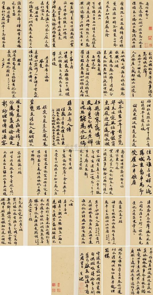 吴宽 弘治辛酉（1501年）作 为守溪先生书诗 册页 （十七开三十三页）