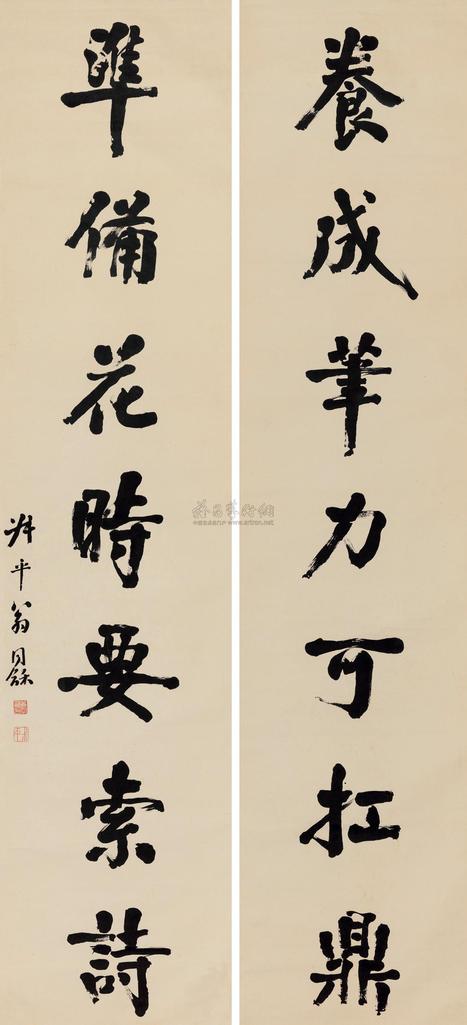 翁同和 行书七言联 立轴