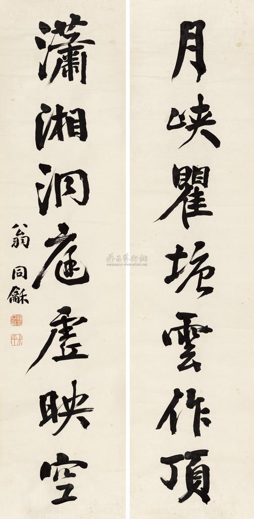 翁同和 行书七言联 镜心