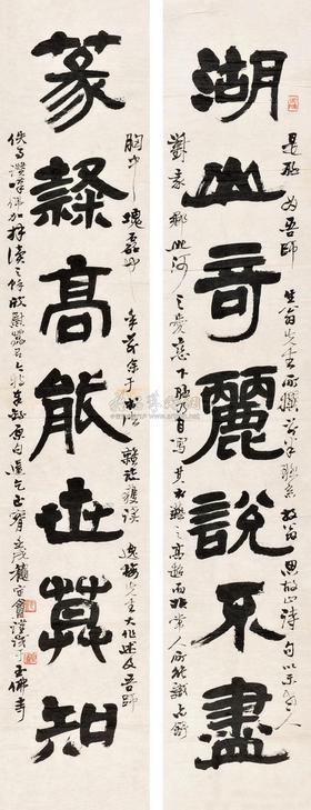 沈定盦 壬戌（1982年）作 行书七言联 镜心