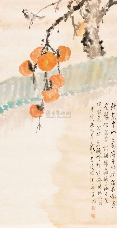 潘然 甲寅（1974年）作 柿子 镜心