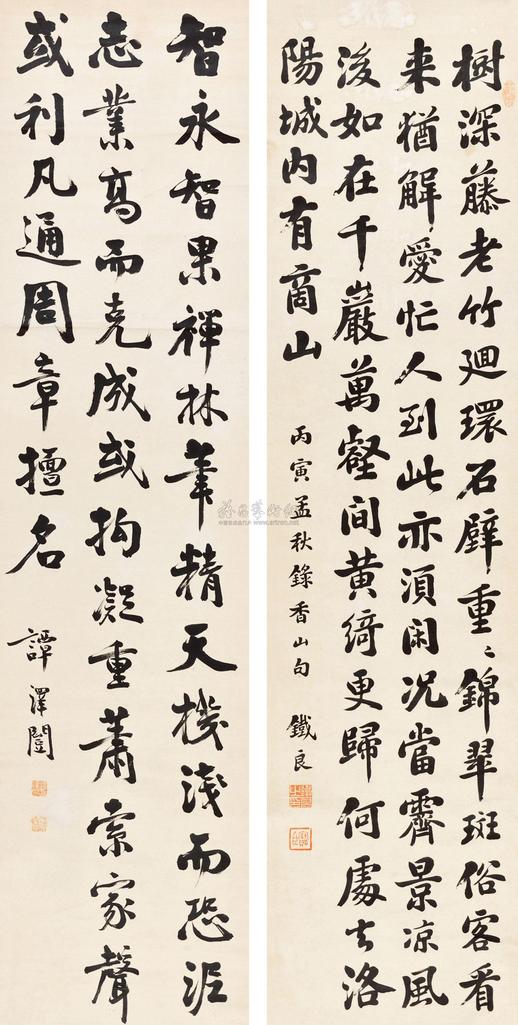 谭泽闿 孟广慧 刘驾西 铁良 书法 立轴