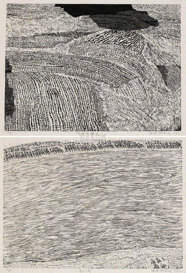 徐冰 1986年作 有山的地方?一条大河