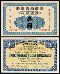 1917年横滨正金银行银元票壹圆一枚