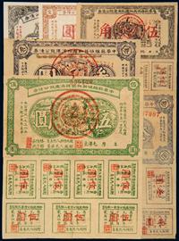 1936年中华苏维埃共和国经济建设公债券伍角 壹圆 贰圆 伍圆各一枚；叁圆不同颜色二枚