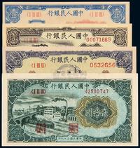 1948至1949年第一版人民币壹圆“工农” “工厂”各一枚；贰拾圆“推煤车” “立交桥”各一枚