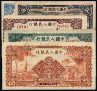 1948至1949年第一版人民币壹圆“工厂” 伍圆“帆船” 贰拾圆“六和塔（紫面）” 壹佰圆“万寿山” 伍佰圆“农民与小桥”各一枚