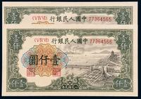 1949年第一版人民币壹仟圆“钱江大桥”二枚连号