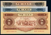 1953年第二版人民币贰圆“宝塔山”一枚；1956年黑壹圆 伍圆各一枚