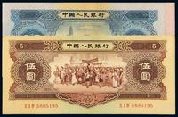 1953至1956年第二版人民币伍角三枚连号