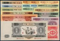 1953至1956年第二版人民币十七枚全套