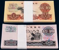 1960年第三版人民币伍圆一百枚连号