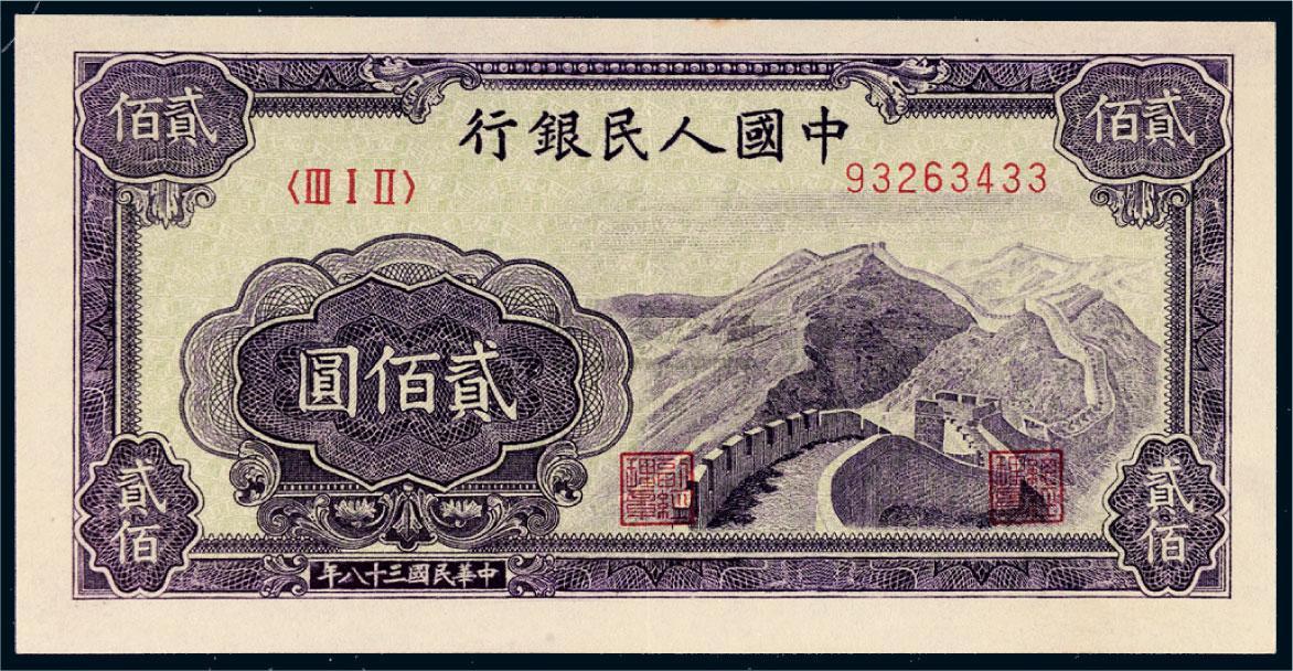 成语什么币_不接是什么成语(4)