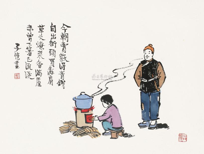 丰子恺 丰衣足食 镜心