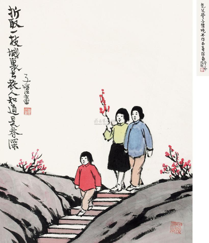 丰子恺 春深图 镜心