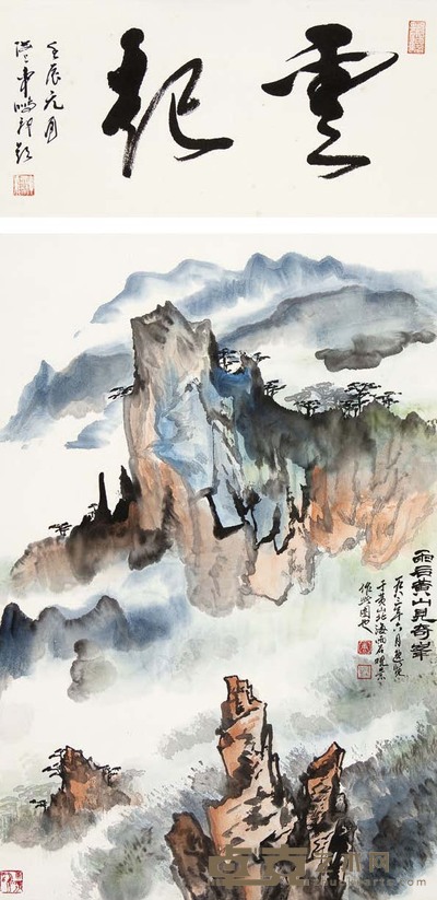 唐逸览 云起 68×45 cm