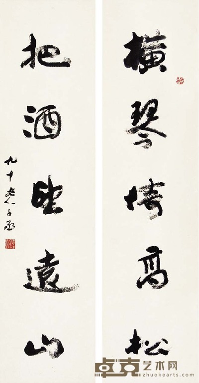 沈子丞 行书五言 93×24 cm×2