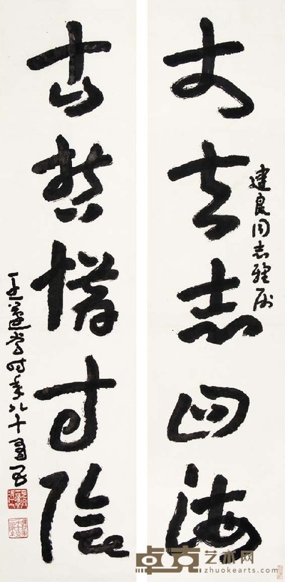 王蘧常 草书五言 133×31 cm×2