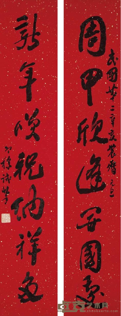 梁寒操 行书七言 91×16 cm×2