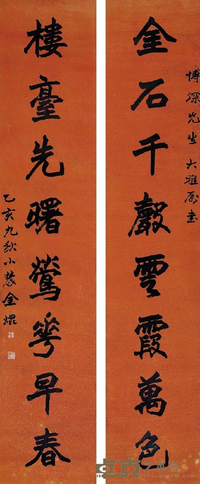 金焜 行书八言 168×33 cm×2