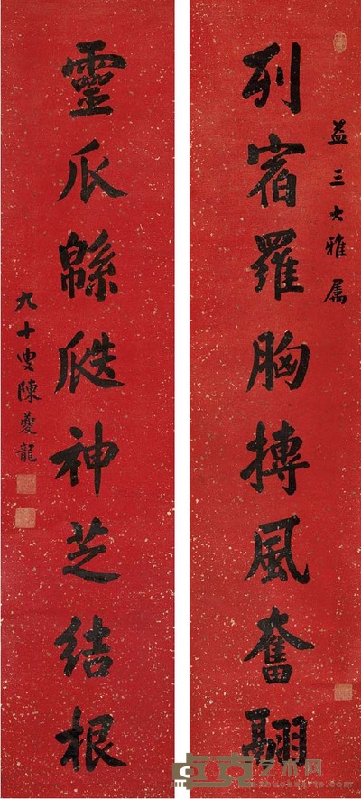 陈夔龙 楷书八言 169×37 cm×2