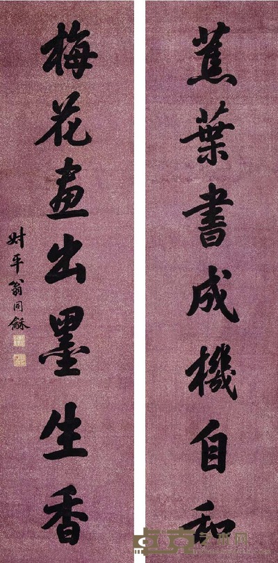 翁同龢 行书七言 150×36 cm×2