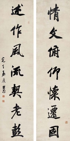 孟广慧 行书七言